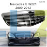 Μπροστινή μάσκα χρωμίου για Mercedes S W221 (2009-2012) - DMb798 - Изображение 3 - Sellzone.bg Μπροστινή μάσκα χρωμίου για Mercedes S W221 (2009-2012) - DMb798 - Изображение 3